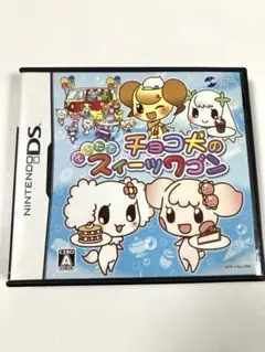 DS チョコ犬 の できたて スイーツワゴン