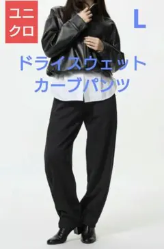 ✨新品未使用✨即日発送✨UNIQLO ユニクロ ドライスウェットカーブパンツ 黒