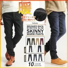 初売り★暖パンツ/裏起毛/ストレッチ/スリムパンツ　スキニー