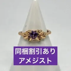 アメジスト ハート 天然石 指輪 リングフリーサイズ
