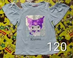 新品 サンリオ Kuromi クロミちゃん スパンコール 肩開きTシャツ 120