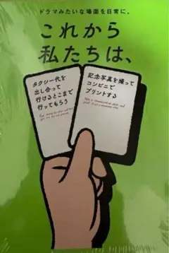 【新品未開封】【即日発送】これから私たちは