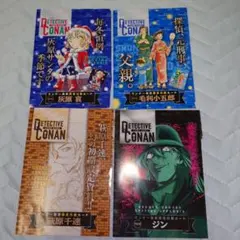 サンデーS 定期購読 特典 コナンカード 4枚セット サンデーS 定期購読 特典 コナンカード 4枚セット - メルカリ