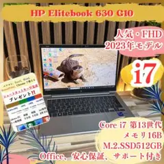 最新2023年モデル‼️HP☘最高峰i7☘16GB☘512GB☘ノートパソコン