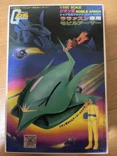 旧バンダイ バンザイマーク 1/550 ララァ・スン専用モビルアーマー 未