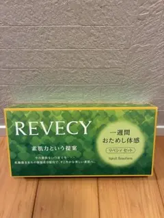 REVECY お試し体感セット