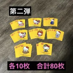 ヤマト運輸　ハローキティ　コラボシール　ステッカー　80枚　早い者勝ち！