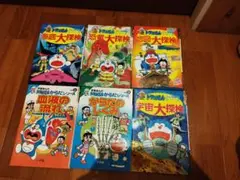 ドラえもん ふしぎ探検シリーズ からだシリーズ