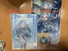 一番くじ　雪ミク　[2017] I賞 アクスタ　R賞 ラバチャ　S賞 ポスター