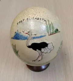 ダチョウの卵の置物 ポート・エリザベス土産物