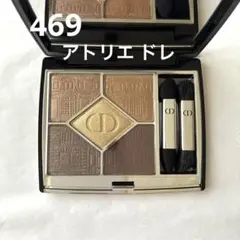 ディオール サンククルール クチュール 469 アトリエ ドレ