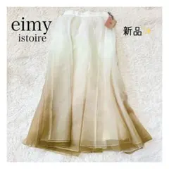 新品eimy istoire✨エイミーイストワール シアーグラデーションスカートのサムネイル