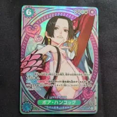 早い者勝ち！[ワンピースカード ヒロインズエディション]ボア・ハンコック 特レア