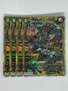 maxgジョラゴン 金 20thゴールドレア - メルカリ