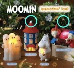 ムーミン　ミニチュアランプ　Part3　ムーミンやしき　トフスランとビフスラン