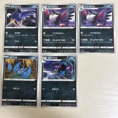 ポケモンカード ヤミカラス ドンカラス ズバット ゴルバット 5枚セットのサムネイル