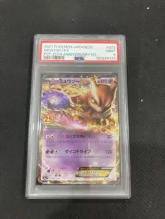 ミュウツー 049/087 PSA9 - メルカリ
