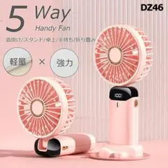 DZ46.お客様大感謝祭　超激安ハンディファン 瞬間冷却 業界先端の錐[qdb]