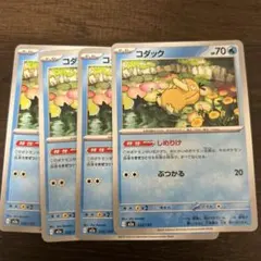 2026年最新】コダック(しめりけ)の人気アイテム - メルカリ