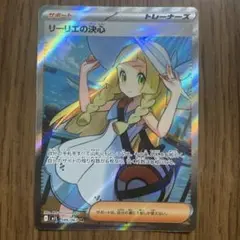 【最終値下げ中❗】リーリエの決心 SR PSA9 リーリエの決心 SAR PSA9｜Yahoo!フリマ（旧PayPayフリマ）