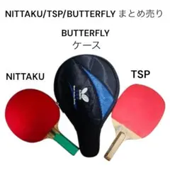 Supreme/Butterfly Table Tennis Racket - メルカリ