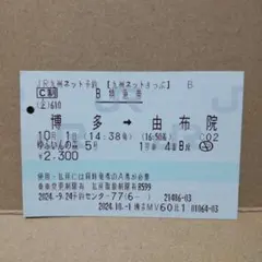 2026年最新】ゆふいんの森号の人気アイテム - メルカリ