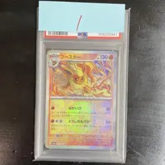 2026年最新】ブースター マスターボール psa10の人気アイテム - メルカリ