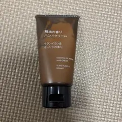 無印良品　ハンドクリーム イランイラン＆オレンジの香りのサムネイル