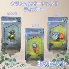 Disney オーナメントくじ2023 　ブー　ニモ　シンバ