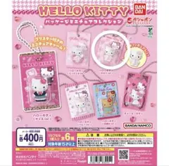 HELLO KITTY バッジマスコットコレクション