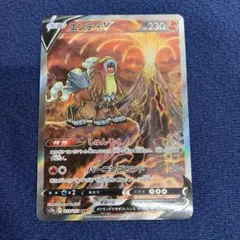 エンテイV（RR）213 VSTARユニバース | Poketrage