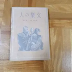 Item thumbnail for item 94a30058-d2bb-4070-b601-554736c764f8