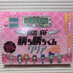 【新品未使用】勝ち勝ちくん STD ツインエンジェル2　クルミver. 勝ち勝ちくん STD 快盗天使ツインエンジェル2 クルミバージョンの通販