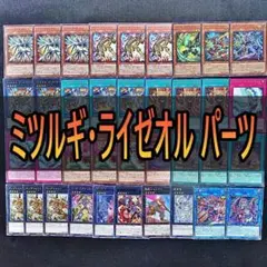 2025年最新】ライゼオル デッキの人気アイテム - メルカリ