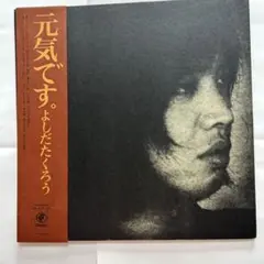 2025年最新】加川良の人気アイテム - メルカリ