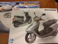2026年最新】ホンダスペイシー100の人気アイテム - メルカリ