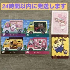 とびだせ どうぶつの森amiibo+カード サンリオキャラクターズコラボ４枚
