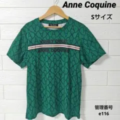 アンコキーヌ 総柄ロゴTシャツ グリーン S 半袖 人気デザイン 美品級のサムネイル