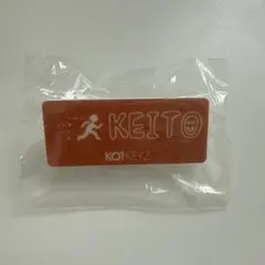 KO1KEYZ 小野慶人 KEITO ネームプレート カプセルトイ