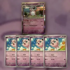 ププリン プリン プクリン 進化セット L1 1ed - メルカリ