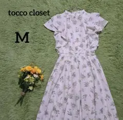 へ*こ様 【トッコクローゼット】TOCCO　フリル袖ロングワンピース　M　白　ブ