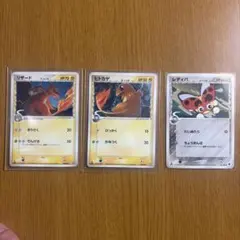 ポケモンカード ヒトカゲ リザード デルタ種 セット - メルカリ