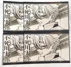 鬼滅の刃 不死川実弥 おすそ分けポストカード お楽しみくじ ダイニング 柱稽古編