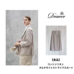 ドゥロワー　美品　コットンリネンストライプスカート 麻　ユナイテッドアローズのサムネイル