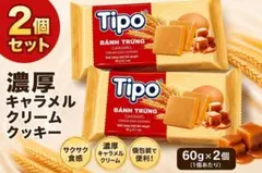 Tipo キャラメルクリームラスク60g×2個セット お菓子 キャラメルのサムネイル