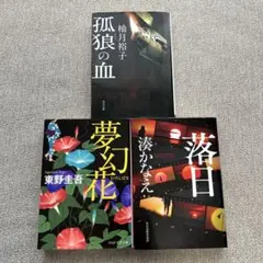 2026年最新】孤狼の血の人気アイテム - メルカリ