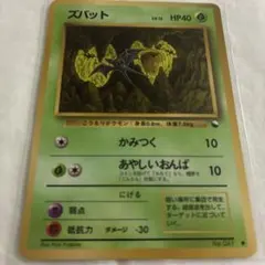 ズバット拡張シート第1弾(青版) ポケモンカード - メルカリ