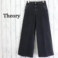 【美品】Theory　セオリー　ワイドジーンズ　ブラックデニム　ストレッチ　27