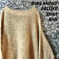 【レア❗️】DELUXE ベビーモヘヤ ショート丈 ニット セーター モヘアのサムネイル