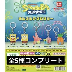 スポンジボブ めじるしアクセサリー　コンプセット